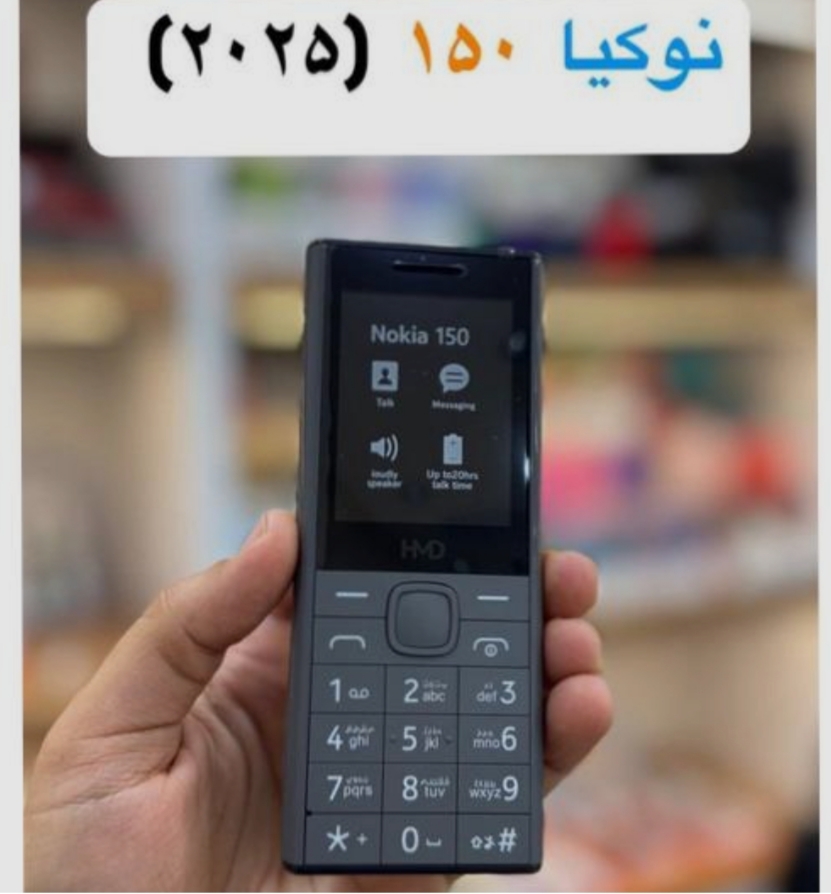 نوکیا 150 2025